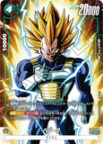 DBSFW-FB01-096 SR ベジータ