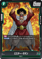 DBSFW-FB01-097 C ミスター・サタン