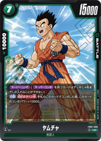 DBSFW-FB01-098 UC ヤムチャ