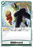 DBSFW-FB01-101 C 瞬間移動かめはめ波