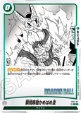 DBSFW-SB01-FB01-101 C 瞬間移動かめはめ波