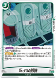 DBSFW-FB01-102 R Dr.ゲロの研究所