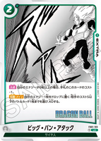DBSFW-SB01-FB01-103 UC ビッグ・バン・アタック