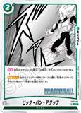 DBSFW-SB01-FB01-103 UC ビッグ・バン・アタック
