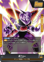 DBSFW-FB01-104 L ギニュー★