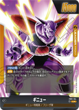 DBSFW-FB01-104 L ギニュー★