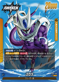 DBSFW-FB01-105 L クウラ