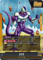 DBSFW-FB01-105 L クウラ