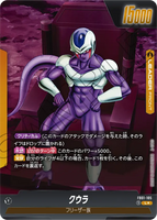 DBSFW-FB01-105 L★ クウラ