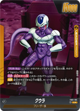 DBSFW-FB01-105 L★ クウラ