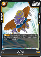 DBSFW-FB01-106 C アプール