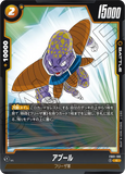 DBSFW-FB01-106 C アプール
