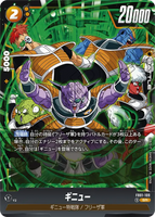 DBSFW-FB01-109 SR ギニュー