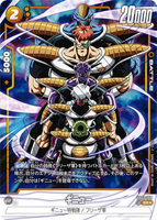 DBSFW-FB01-109 SR★ ギニュー