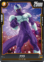DBSFW-FB01-112 C クウラ