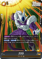 DBSFW-FB01-113 SR クウラ