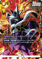 DBSFW-FB01-113 SR★ クウラ