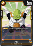 DBSFW-FB01-114 R グルド