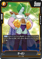DBSFW-FB01-116 C ザーボン