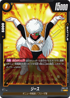 DBSFW-FB01-119 UC ジース