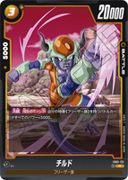 DBSFW-FB01-121 R チルド