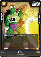 DBSFW-FB01-122 C ドーレ