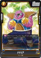 DBSFW-FB01-123 C ドドリア
