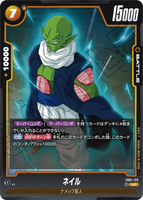 DBSFW-FB01-125 UC ネイル