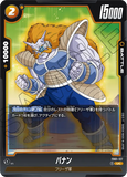 DBSFW-FB01-127 UC バナン