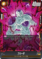 DBSFW-FB01-129 SR フリーザ