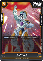 DBSFW-FB01-130 R メカフリーザ