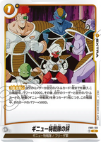 DBSFW-FB01-133 R ギニュー特戦隊の絆