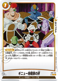 DBSFW-FB01-133 R ギニュー特戦隊の絆