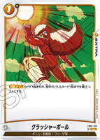 DBSFW-FB01-135 UC クラッシャーボール