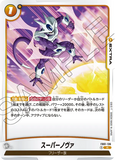 DBSFW-FB01-136 R スーパーノヴァ