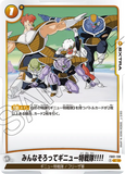 DBSFW-FB01-138 C みんなそろってギニュー特戦隊!!!!