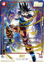DBSFW-FB01-139 SCR★ 孫悟空