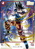 DBSFW-FB01-139 SCR★ 孫悟空