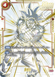 DBSFW-FB01-139 SCR★★ 孫悟空