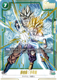 DBSFW-FB01-140 SCR★ 孫悟飯：少年期
