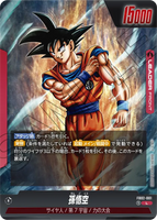 DBSFW-FB02-001 L 孫悟空