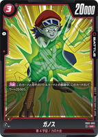 DBSFW-FB02-005 UC ガノス
