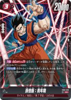 DBSFW-FB02-018 SR 孫悟飯：青年期