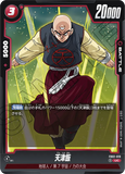 DBSFW-FB02-019 UC 天津飯