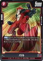 DBSFW-FB02-020 C バジル