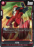 DBSFW-FB02-020 C バジル