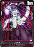 DBSFW-FB02-023 R フリーザ