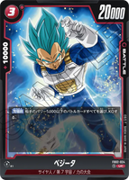 DBSFW-FB02-024 UC ベジータ