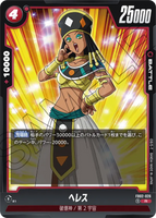 DBSFW-FB02-026 R ヘレス