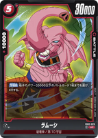 DBSFW-FB02-029 UC ラムーシ